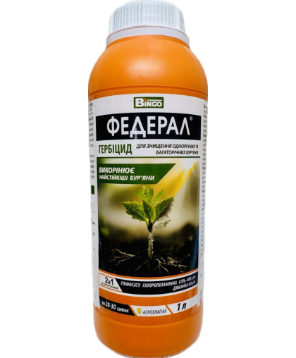 ФЕДЕРАЛ 1000 МЛ ГЕРБИЦИД (6) ФЕДЕРАЛ 1000 МЛ ГЕРБИЦИД (6)