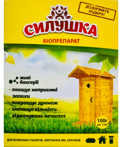 СИЛУШКА, 100 г Біодеструктор для вигрібних ям СИЛУШКА, 100 г Біодеструктор для вигрібних ям