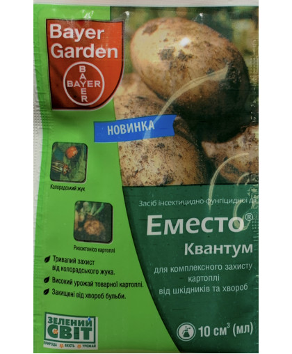 Еместо Квантум, пакет 10 мл