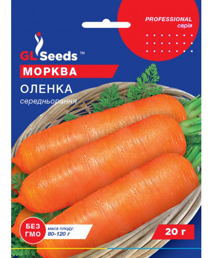Морковь Аленка (20г),  TM GL Seeds 