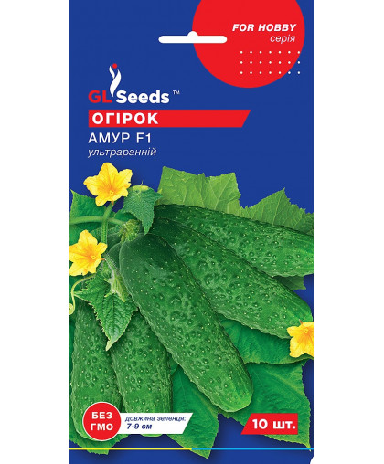 Огiрок  Амур F1 партенокарпік (10шт),  TM GL Seeds
