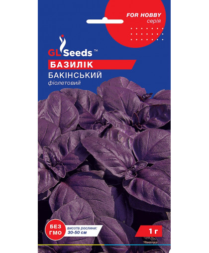 Базилiк Бакинський фiолетовий (1г),  TM GL Seeds