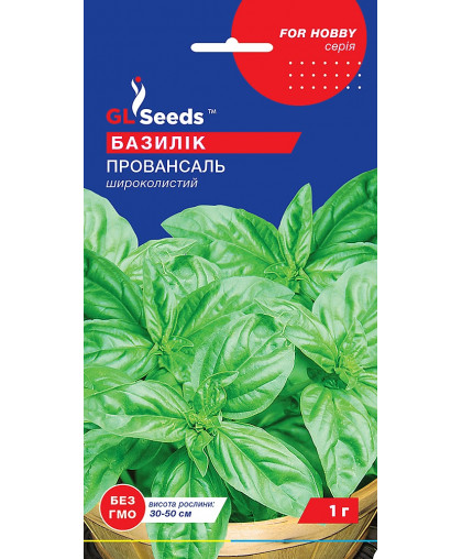 Базилик Провансаль зеленый, (1г), TM GL Seeds