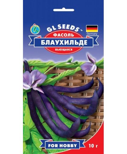 Фасоль спаржевая Блаухильде; (10г), TM GL Seeds