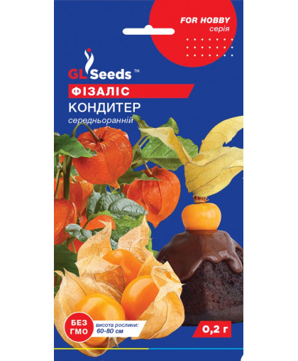 Фiзалiс Кондитер (0.2г), TM GL Seeds 
