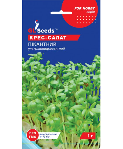 Крес-салат Пiкантний (1г),  TM GL Seeds 