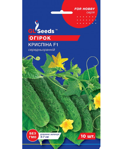 Огiрок Крiспiна F1 партенокарпік (10шт),  TM GL Seeds
