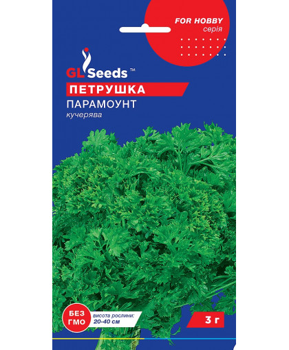 Петрушка кучерява Парамоунт (2г), TM GL Seeds