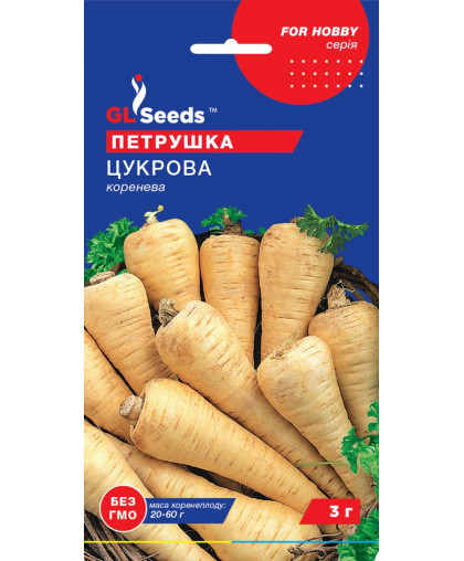 Петрушка коренева Цукрова (3г),  TM GL Seeds