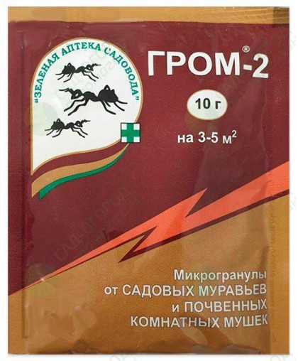 Грім-2 мікрогранули 10 г У