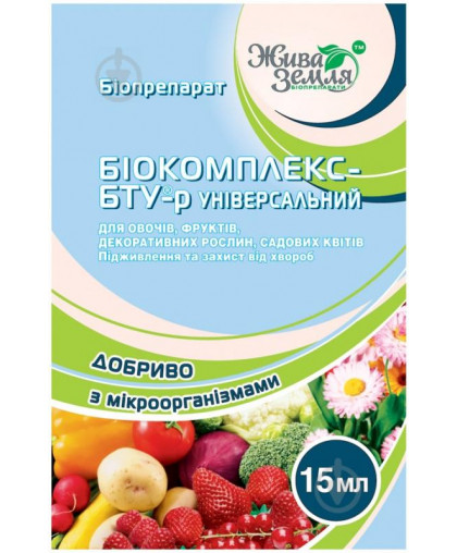 Біокомплекс-БТУ універсальний - добриво з мікроорганізмами 15мл