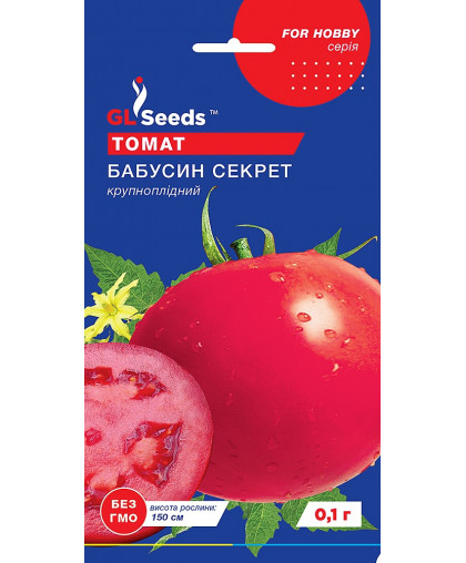 Томат Бабушкин секрет (0.1г), For Hobby, TM GL Seeds
