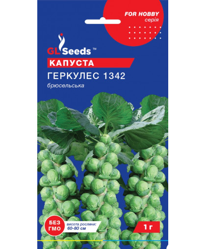 Капуста брюсельська Геркулес (1г),  TM GL Seeds