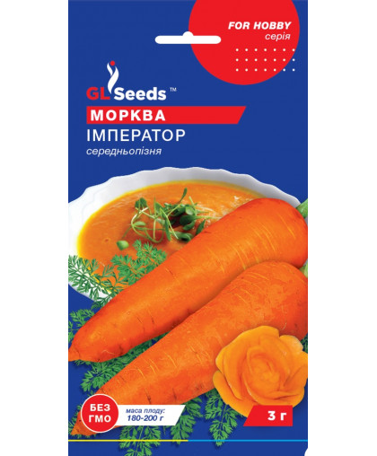 Морква Імператор (3г),  TM GL Seeds 