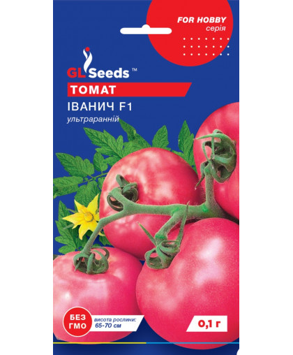 Помідор Іванич F1 (0.1г), For Hobby, TM GL Seeds 