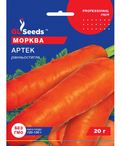 Морковь Артек (20г), Professional, TM GL Seeds