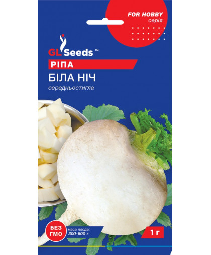 Рiпа Бiла нiч (1г), For Hobby, TM GL Seeds