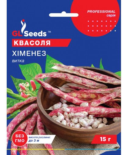 Фасоль спаржевая  Хименез; (15г), Professional, TM GL Seeds