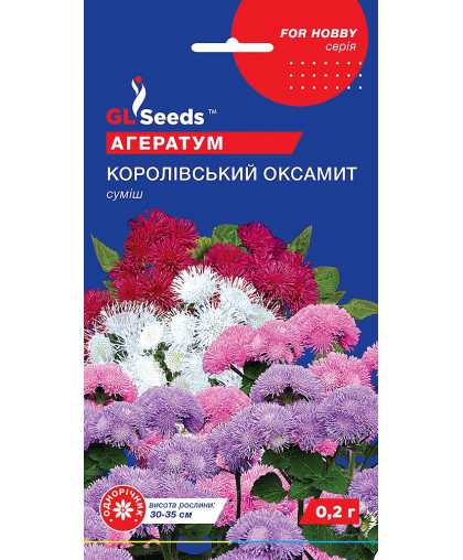 Агератум Королевский бархат (0.2г), For Hobby, TM GL Seeds