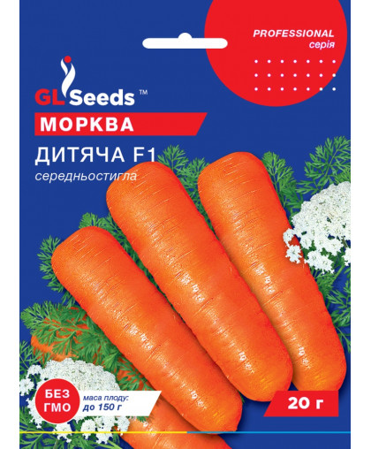 Морковь Детская (20г),  TM GL Seeds