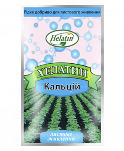 Хелатин Кальций 50 мл