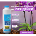 Ярос 500 мл