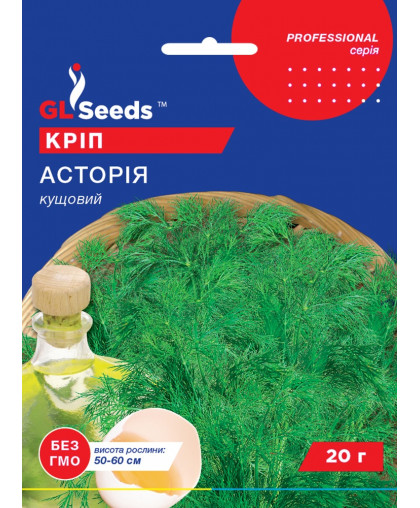 Кріп Асторiя (20г), Professional, TM GL Seeds