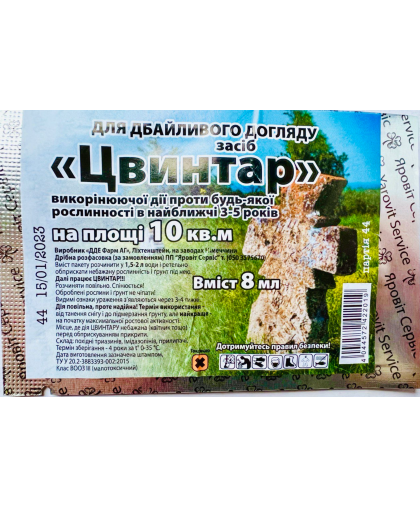 Цвинтар 8 мл. Гербіцид