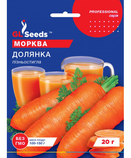 Морковь Долянка (20г), Professional, TM GL Seeds 