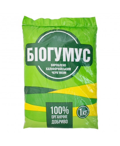 БІОГУМУС КАЛІФОРНІЯ 1кг