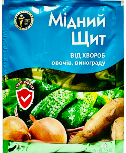 МІДНИЙ ЩИТ 25 Г ФУНГІЦИД СТОП-ЕФЕКТ