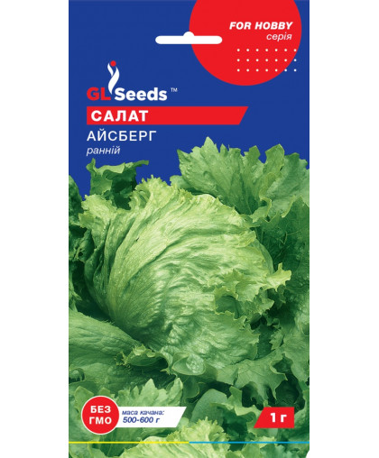 Салат Айсберг кочанный (1г), For Hobby, TM GL Seeds