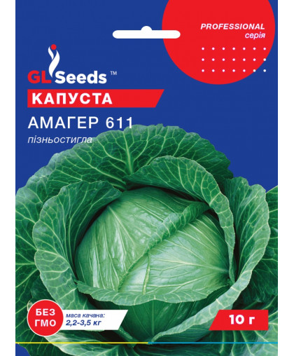 Капуста Амагер (10г), For Hobby, TM GL Seeds