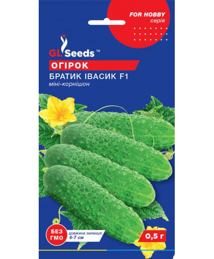 Огірок Братик Івасик (0.5г), For Hobby, TM GL Seeds 