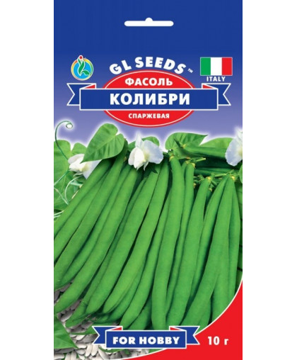 Фасоль спаржевая Колибри (10г), For Hobby, TM GL Seeds