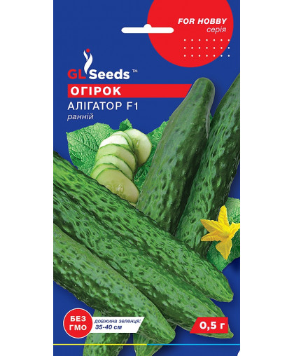 Огiрок Алiгатор F1 (0.5г), For Hobby, TM GL Seeds 