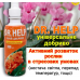 Доктор Хелп спрей-удобрение универсальное, 300 мл