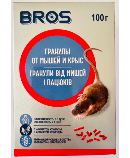 Брос Гранули від мишей і щурів, 100г коробка