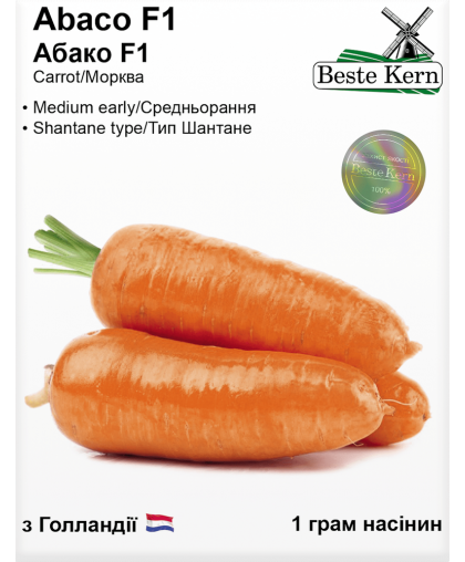 Морковь Абако F1; (1г), ТМ Beste Kern