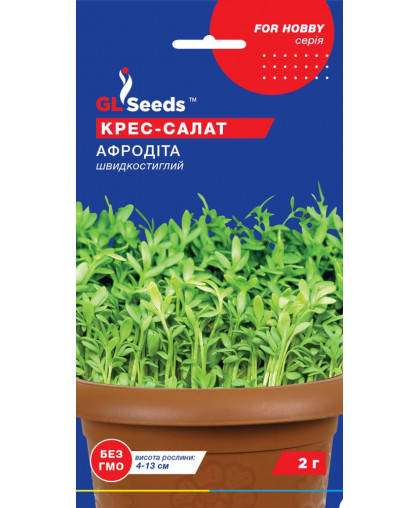 Крес-салат Афродiта (2г), TM GL Seeds