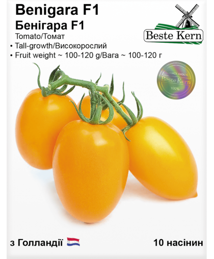Томат Бенигара F1; (10шт), ТМ Beste Kern