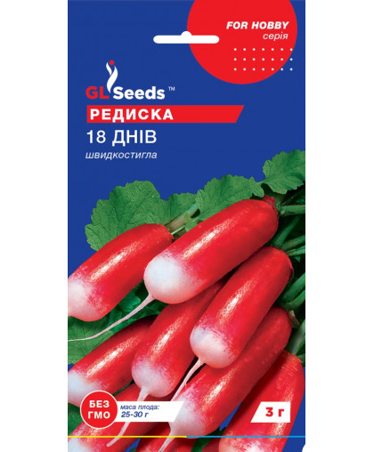 Редис 18 дней (3г), For Hobby, TM GL Seeds