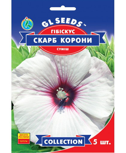 Гiбiскус Скарб корони (5шт), Collection, TM GL Seeds 
