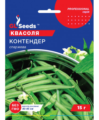 Фасоль спаржевая Контендер; (15г), Professional, TM GL Seeds