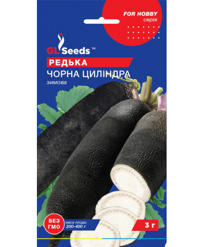 Редька чорна зимова Циліндра (2г), For Hobby, TM GL Seeds