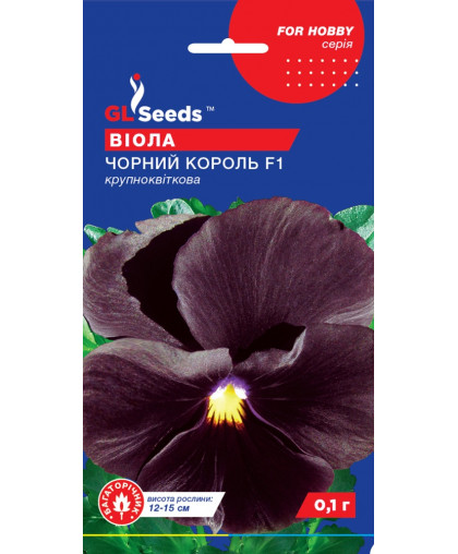 Вiола F1 Чорний король (0.1г), For Hobby, TM GL Seeds
