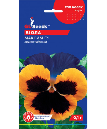 Вiола F1 Максим (0.1г), For Hobby, TM GL Seeds 