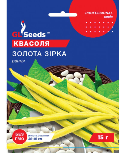 Фасоль спаржевая Золотая звезда; (15г), Professional, TM GL Seeds