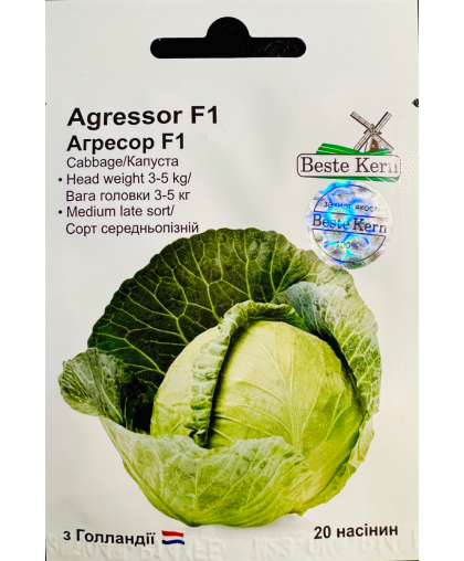 Капуста Агрессор F1 (20шт ) ТМ Beste Kern