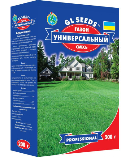 Трава газонна  Універсальний газон (200г), Коробка, TM GL Seeds